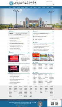 石家庄医学高等专科学院