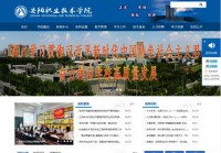 安阳职业技术学院