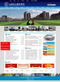 山东化工职业学院