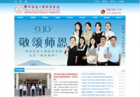 郑州信息工程职业学院