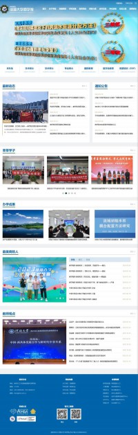 河海大学商学院