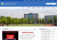 河北劳动关系职业学院