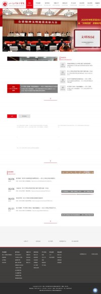 四川三河职业学院