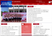 安徽师范大学教务处