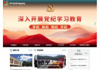 河北青年管理干部学院