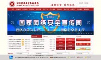 河南医学高等专科学校