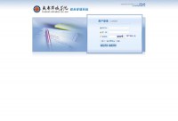 四川大学锦城学院教务网络管理系统