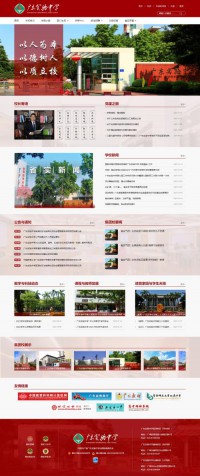 广东实验中学网站