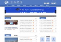 北京经济技术研修学院