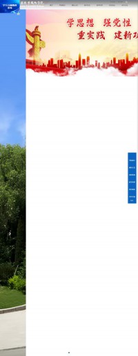 沈阳职业技术学院