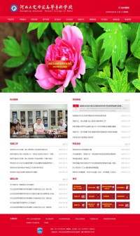 石家庄科技工程职业学院