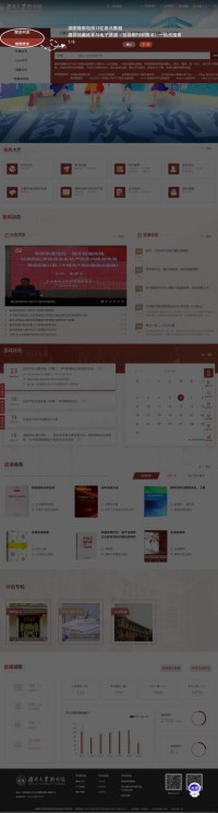 湖南大学图书馆