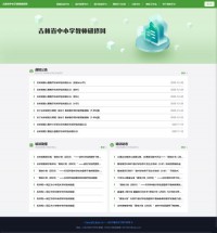 吉林省中小学教师研修网