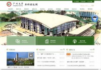 广州大学本科招生网