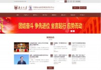 南京大学中国社会科学研究评价中心