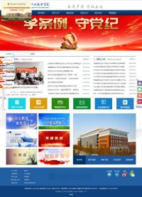 河南省建筑职业技术学院