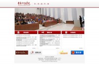 中央戏剧学院招生网