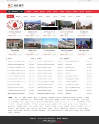 四川卫校招生网