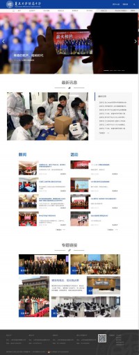 复旦大学附属中学