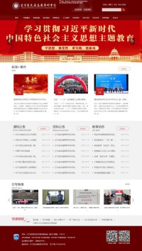 辽宁省交通高等专科学校