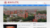 福建师范大学闽南科技学院网站