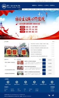 钟山职业技术学院