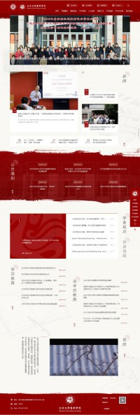 北京大学艺术学院