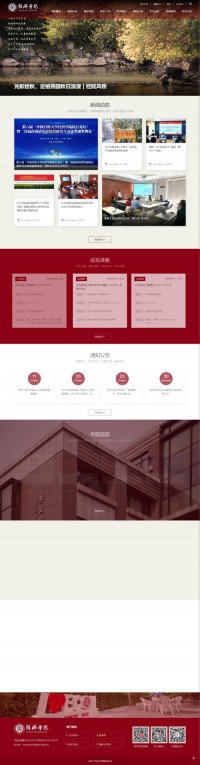 北京大学经济学院