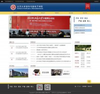 北京大学软件与微电子学院