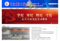 吉林广播电视大学