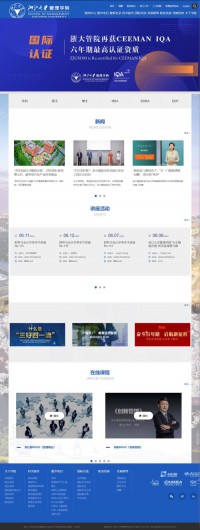 浙江大学管理学院