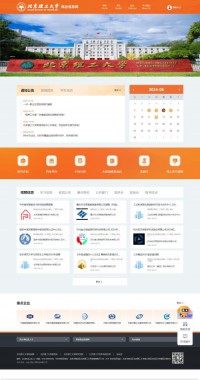 北京理工大学就业信息网