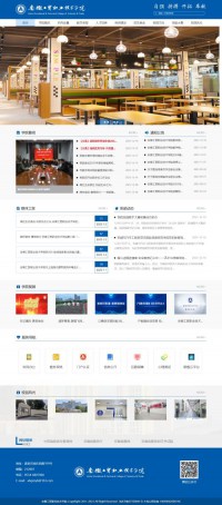 安徽工贸职业技术学院