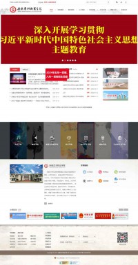 安徽艺术职业学院