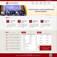 北京大学外国语学院