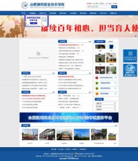 合肥通用职业技术学院