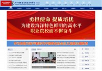 浙江国际海运职业技术学院