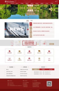 北京大学继续教育部