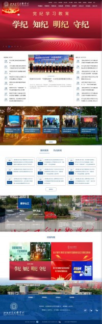 山西工程技术学院