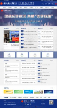 安徽工业职业技术学院