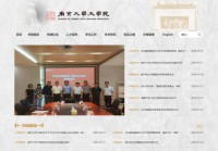 南京大学文学院