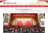 中央社会主义学院