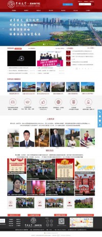 吉林大学莱姆顿学院