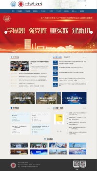 同济大学法学院