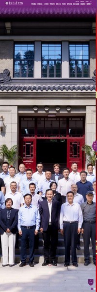 南京大学法学院