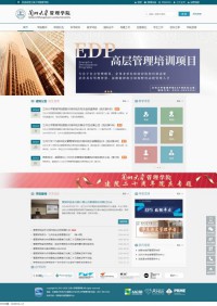 兰州大学管理学院