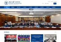 浙江大学教育学院