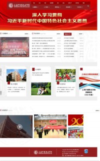 上海行健职业学院