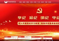 宁波大红鹰学院、宁波财经学院