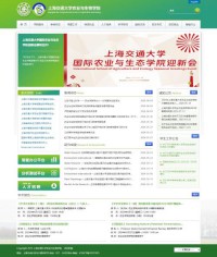 上海交通大学农业与生物学院